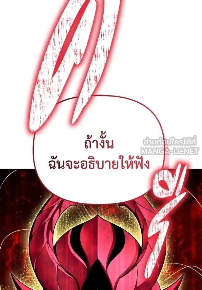 เกมของยอดมนุษย์ ตอนที่ 130 รูปที่ 36