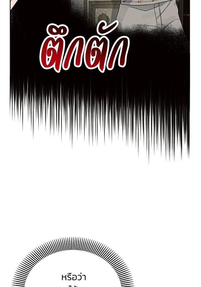 แอชสตาร์ต ตอนที่ 14 รูปที่ 7