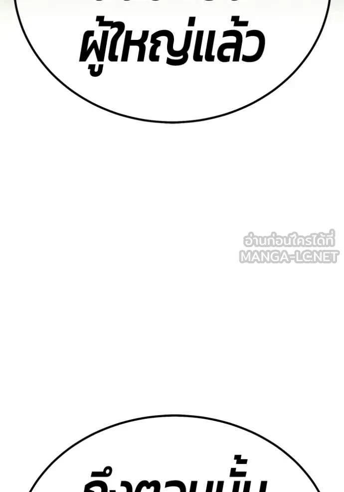 +99 ท่อนไม้ ตอนที่ 187 รูปที่ 76