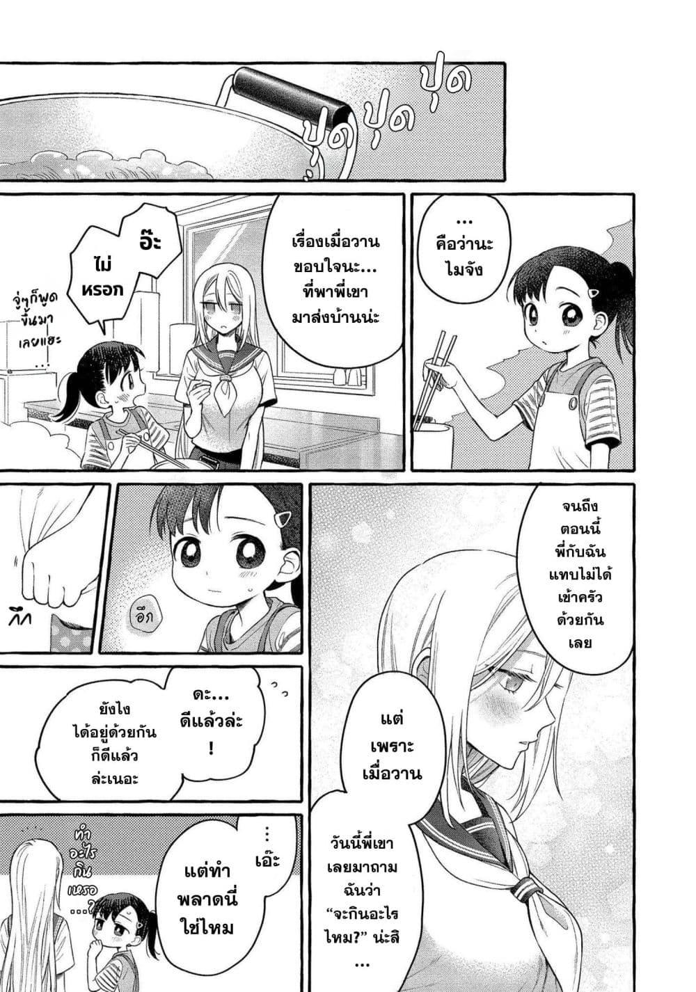 Manga-lc-com อ่านมังงะ อ่านการ์ตูน ออนไลน์ ฟรี Mai-chan no Onee-san Shiiku Gohan ตอนที่ 1 2 3 4 5 6 7 8 9 10 11 12 13 14 ฟรี ไม่มีโฆษณา Manga-lc - อ่าน มังงะ อ่าน การ์ตูน ออนไลน์ อ่านมังงะ ฟรี