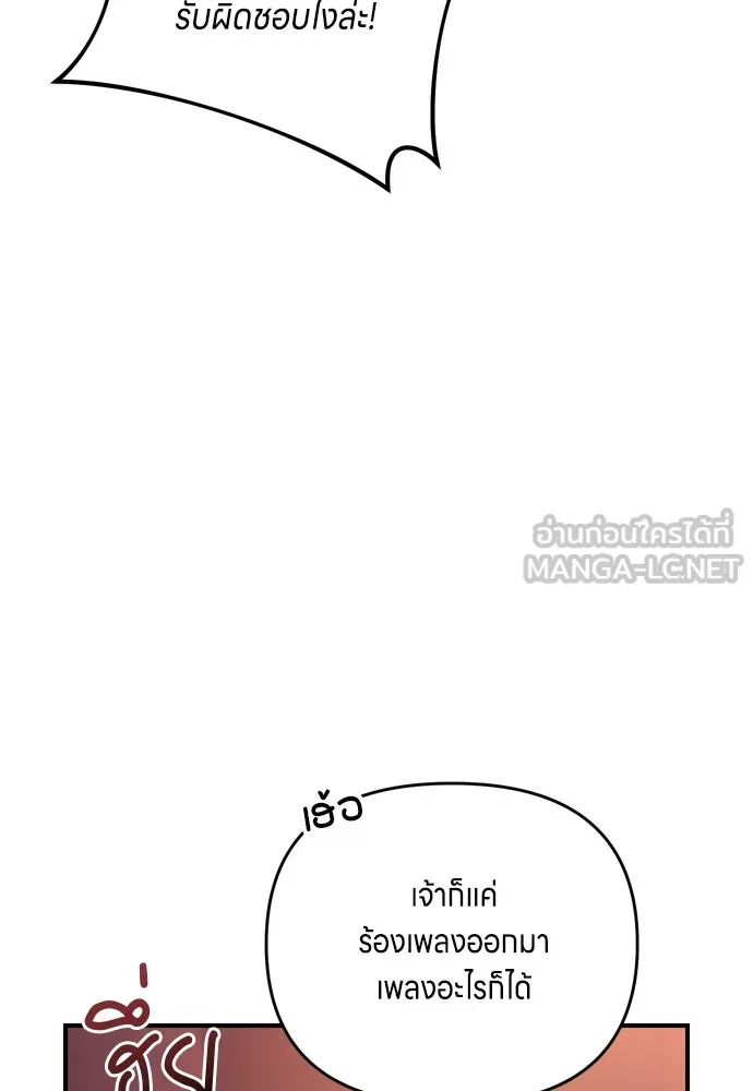 ข้าเนี่ยนะเป็นพระสนม ตอนที่ 15 จุดประสงค์ที่มอบของขวัญนี้ให้ข รูปที่ 111