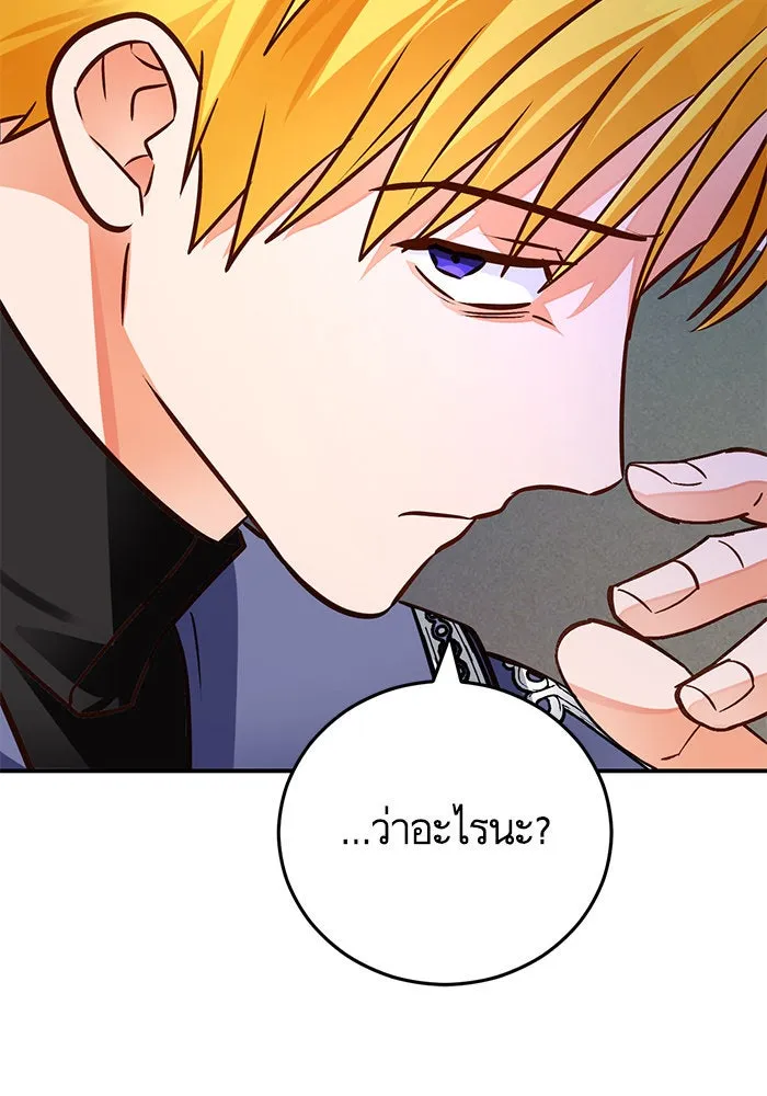 บุตรีดยุกขอไม่แต่งงานbrกับหนุ่มในฝัน ตอนที่ 95 รูปที่ 139