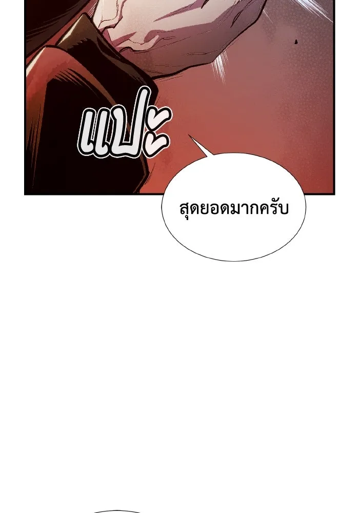 The Lone Necromancer ตอนที่ 72 รูปที่ 94