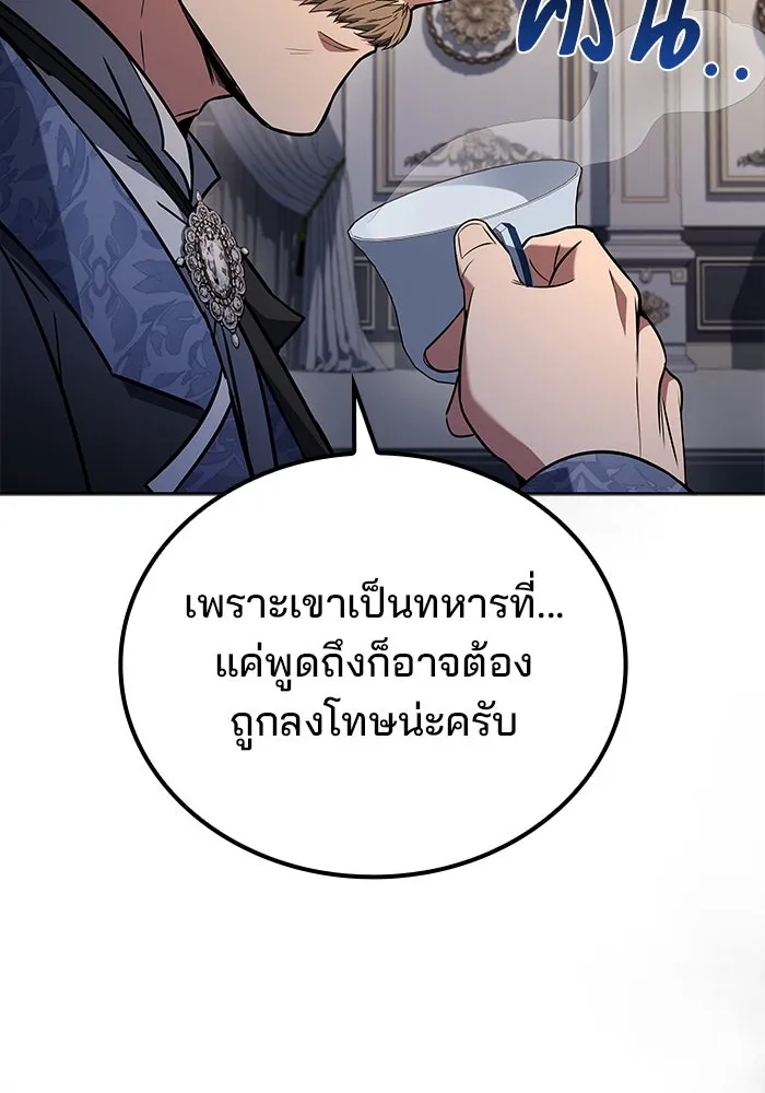 ครัวจอมเวท ตอนที่ 95 รูปที่ 62