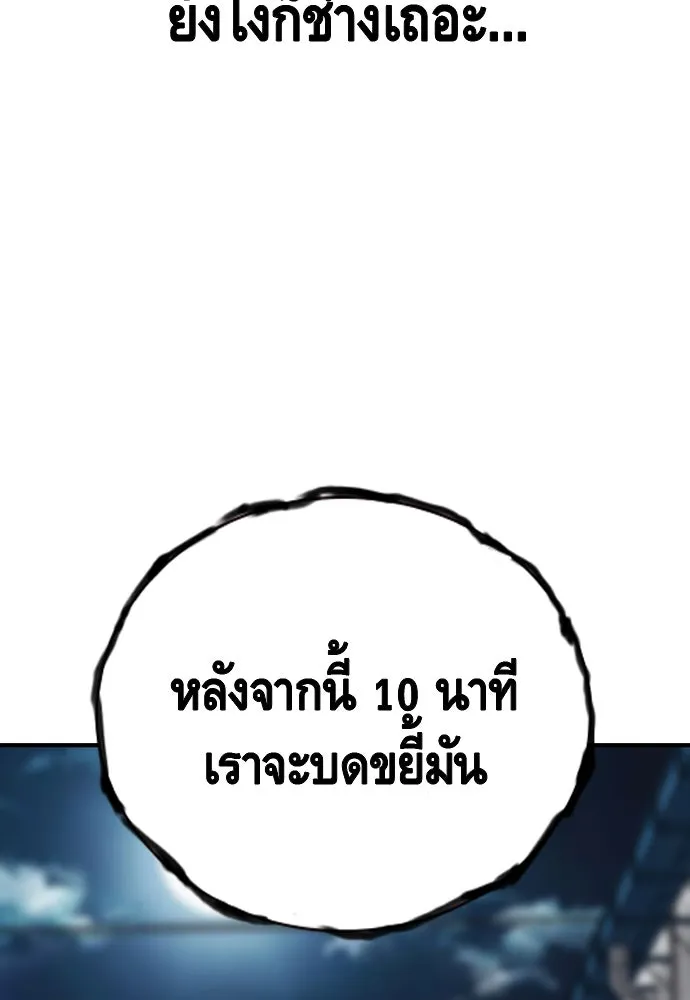 King Game ตอนที่ 35 ไปช่วยหัวหน้ากองกัน!! รูปที่ 95