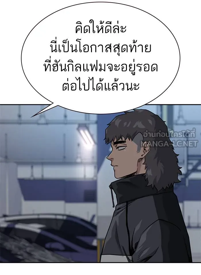 To not die ตอนที่ 53 รูปที่ 75