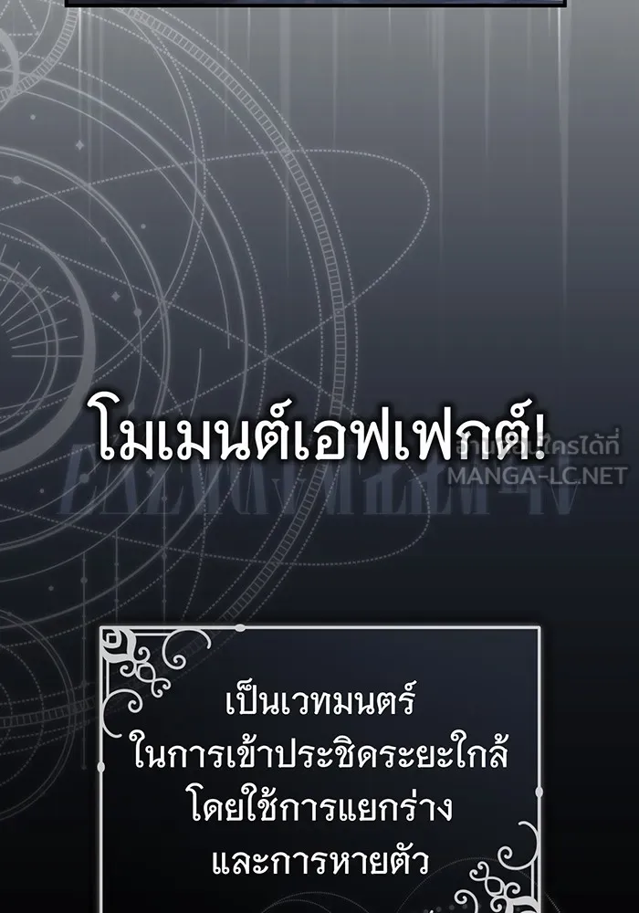 จอมเวทเกิดใหม่ในรอบ 66666 ปี ตอนที่ 75 รูปที่ 120