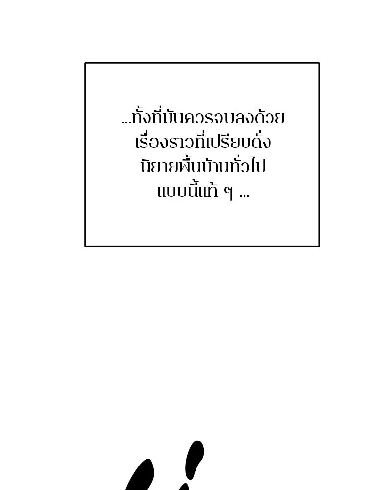 ตำนานเทพธิดาตกสวรรค์ ตอนที่ 134 รูปที่ 8