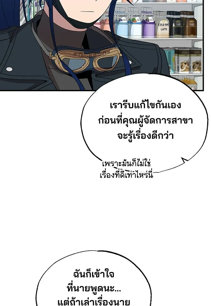 ร้านสะดวกซื้อต่างโลก ตอนที่ 39 รูปที่ 43
