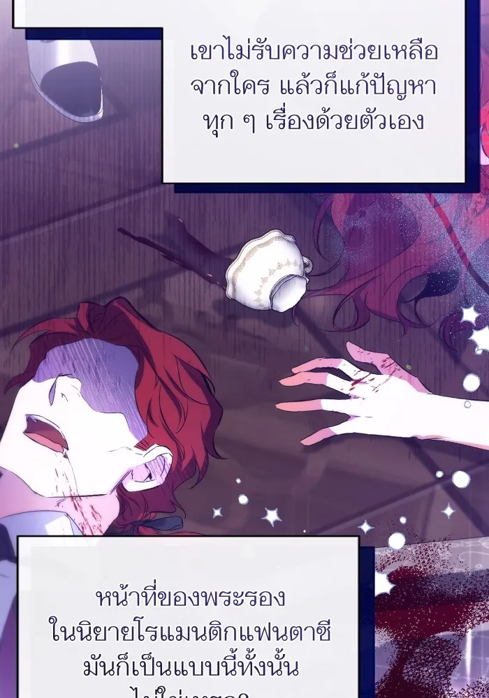 แด่ตัวละครโปรดที่ถูกทิ้ง ตอนที่ 77 รูปที่ 47