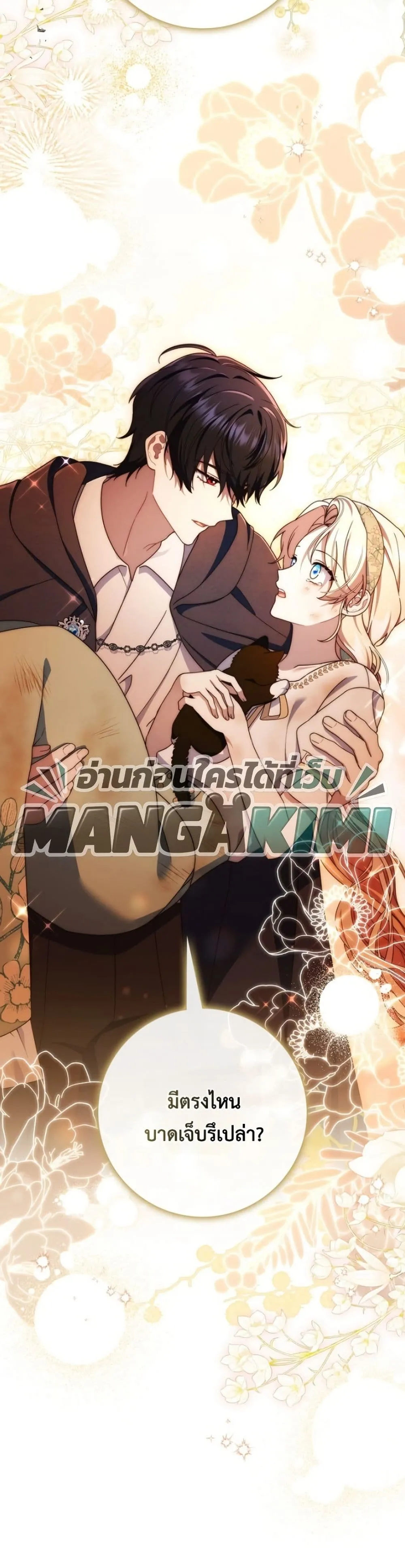 Manga-lc-com อ่านมังงะ อ่านการ์ตูน ออนไลน์ ฟรี The Emperor’s Marriage Scam ตอนที่ 1 2 3 4 5 6 7 8 9 10 11 12 13 14 ฟรี ไม่มีโฆษณา Manga-lc - อ่าน มังงะ อ่าน การ์ตูน ออนไลน์ อ่านมังงะ ฟรี