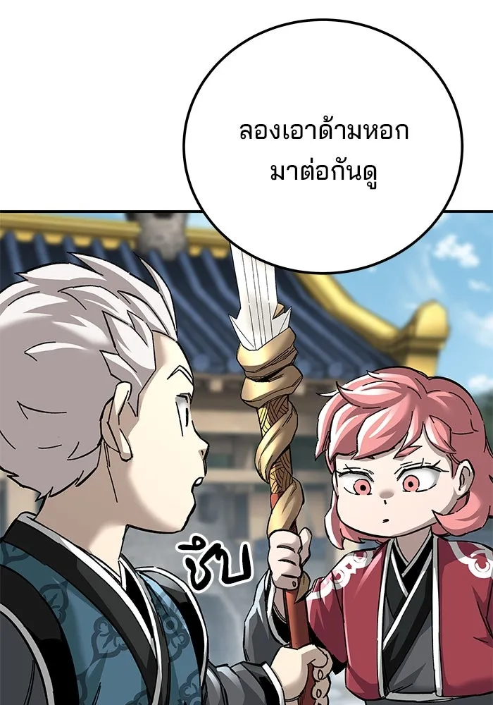 คุณปู่จอมยุทธกับหลานสาวสุดแกร่ง ตอนที่ 71 รูปที่ 98