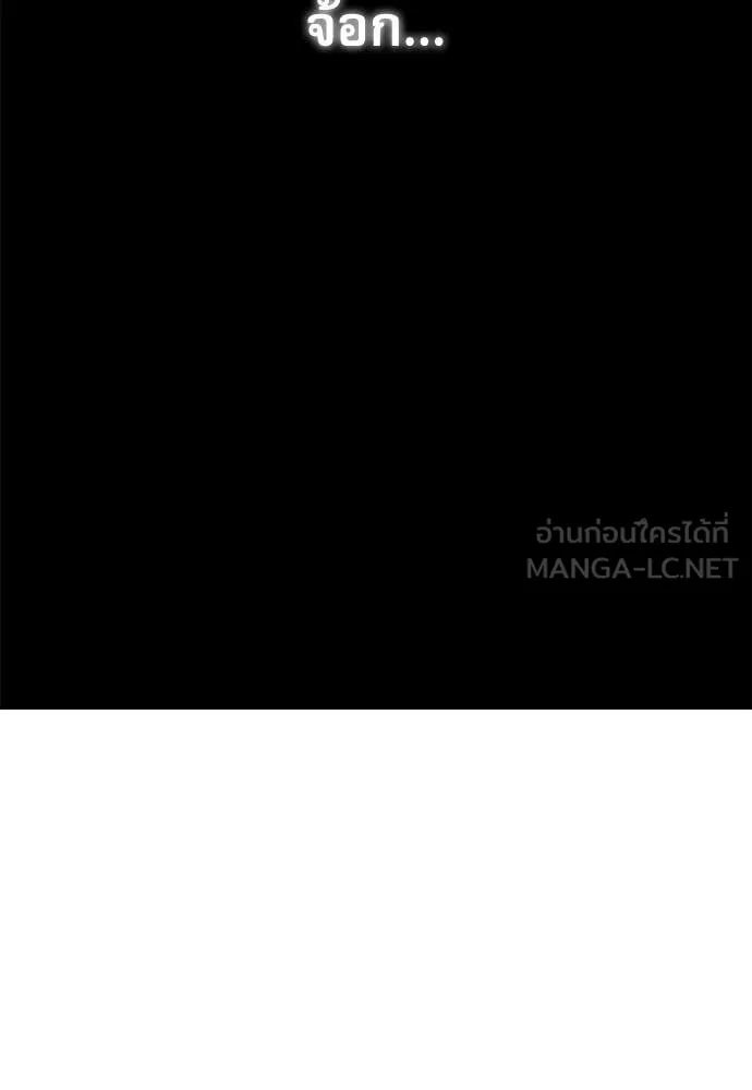 ชำแหละอะคาเดมี ตอนที่ 41 รูปที่ 154