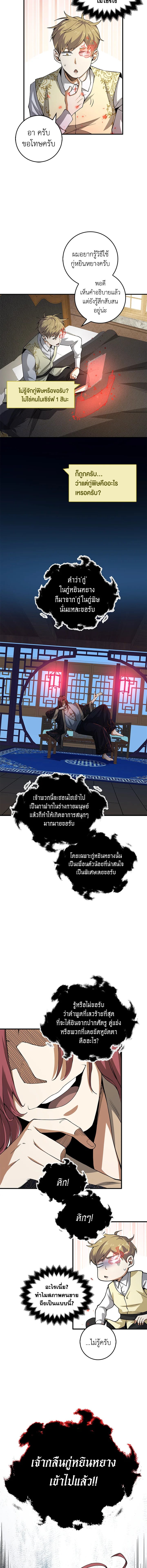 Manga-lc-com อ่านมังงะ อ่านการ์ตูน ออนไลน์ ฟรี The Lord of Coins ตอนที่ 1 2 3 4 5 6 7 8 9 10 11 12 13 14 ฟรี ไม่มีโฆษณา Manga-lc - อ่าน มังงะ อ่าน การ์ตูน ออนไลน์ อ่านมังงะ ฟรี