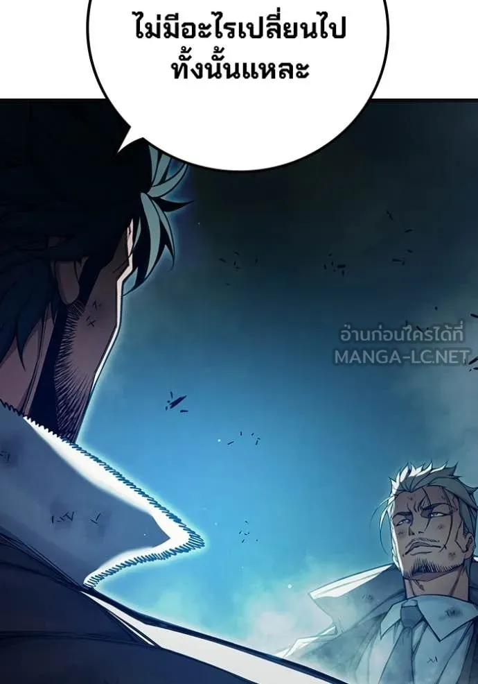 เยาวชนคนคุก ตอนที่ 80 รูปที่ 20