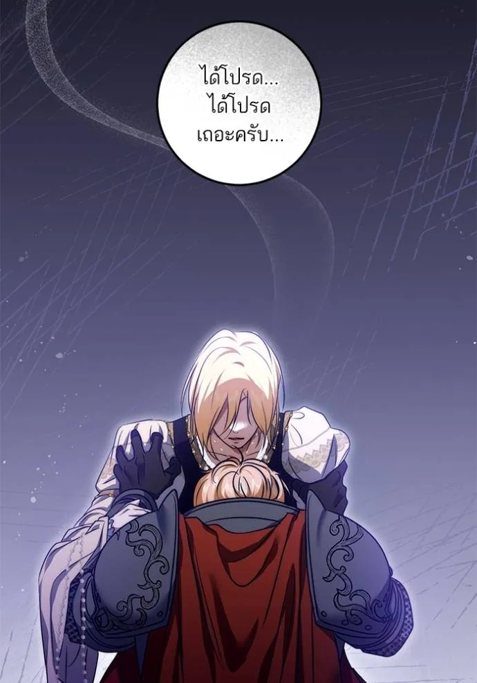 ทางหลุดพ้นของ ตอนที่ 75 รูปที่ 49