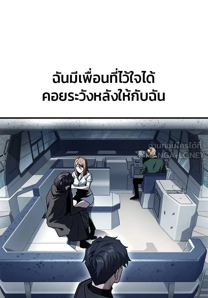 สนิมเชือดเลือดสาด ตอนที่ 56 รูปที่ 195