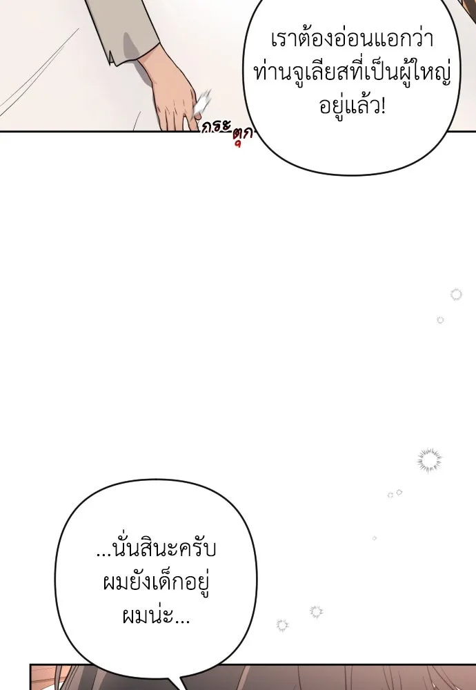 เลดี้มินต์ ตอนที่ 9 รูปที่ 71