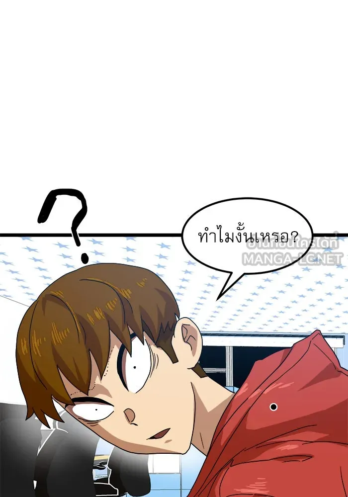 Double Click ตอนที่ 39 รูปที่ 105