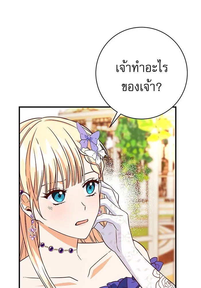 นางร้ายที่ไหนจะมีคุณธรรม ตอนที่ 15 รูปที่ 116