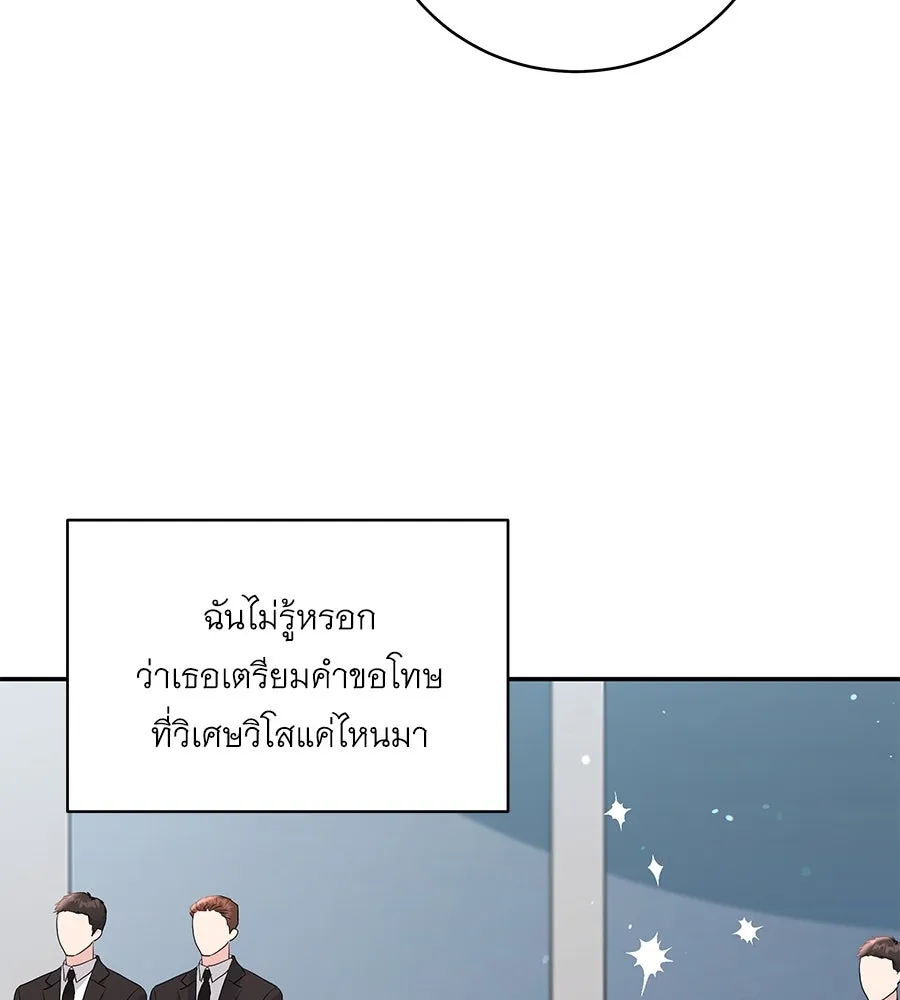 คิมหันต์นิรันดร ตอนที่ 36 รูปที่ 56