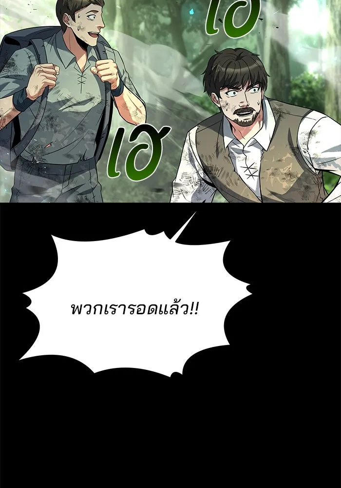 ครัวจอมเวท ตอนที่ 42 รูปที่ 29