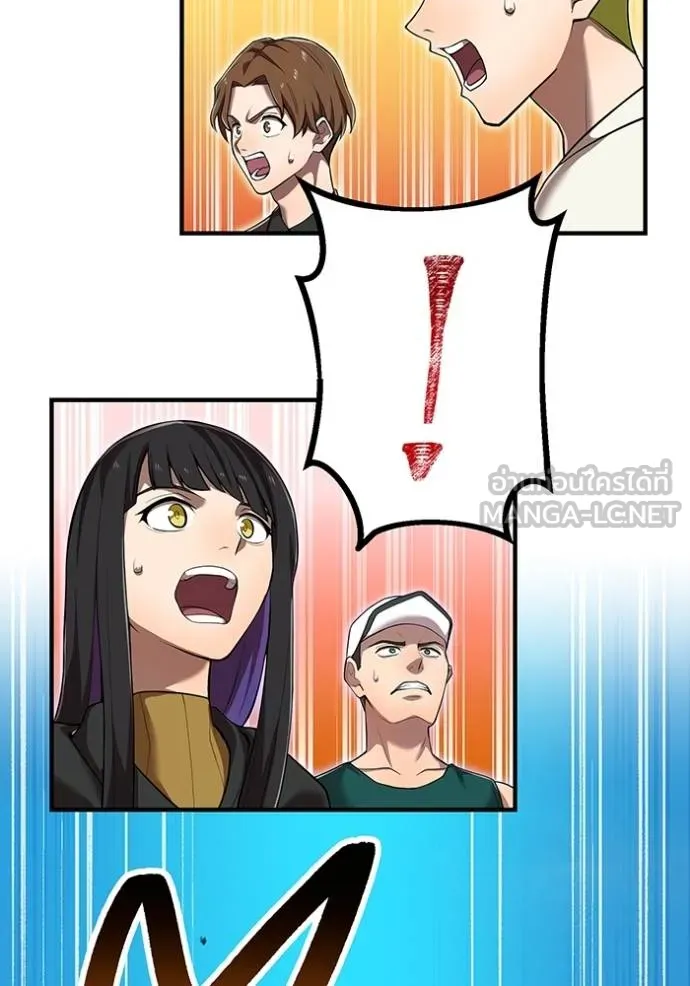 ฮันเตอร์สกิลโกง ตอนที่ 31 รูปที่ 34