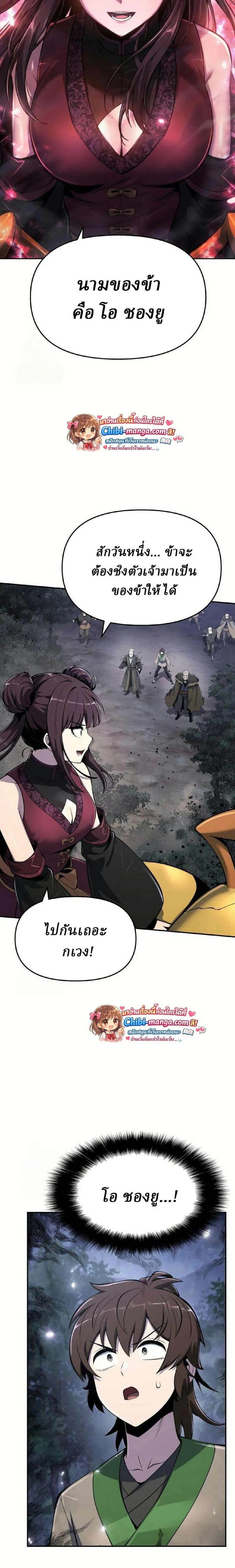 The Poison Master of Sacheon Tang Clan สาราน_กรมส_ตว_พ_ษของสตร_มเมอร_ผ_เก_ดใหม_ในต_างโลก ตอนที่ ตอนที่ 68 รูปที่ 5