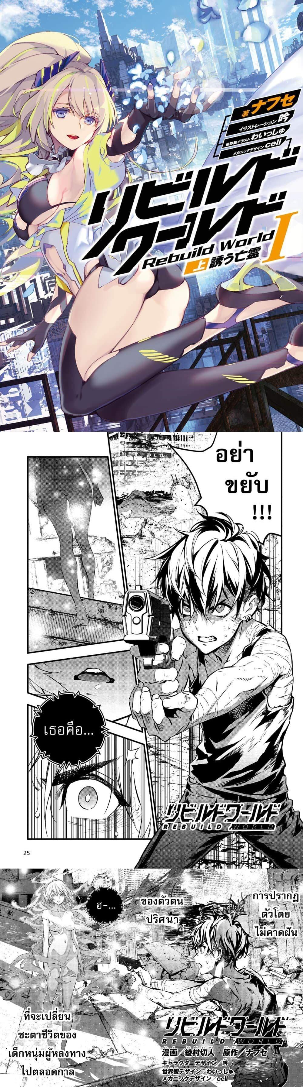 Manga-lc-com อ่านมังงะ อ่านการ์ตูน ออนไลน์ ฟรี Rebuild World ตอนที่ 1 2 3 4 5 6 7 8 9 10 11 12 13 14 ฟรี ไม่มีโฆษณา Manga-lc - อ่าน มังงะ อ่าน การ์ตูน ออนไลน์ อ่านมังงะ ฟรี