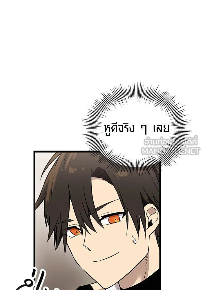 พลิกชะตาคว้าไอเทมระดับเทพ ตอนที่ 32 รูปที่ 33