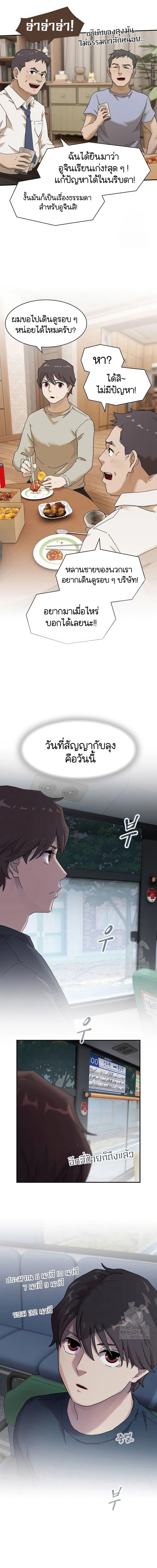 Manga-lc-com อ่านมังงะ อ่านการ์ตูน ออนไลน์ ฟรี The Genius Who Sees Through the World ตอนที่ 1 2 3 4 5 6 7 8 9 10 11 12 13 14 ฟรี ไม่มีโฆษณา Manga-lc - อ่าน มังงะ อ่าน การ์ตูน ออนไลน์ อ่านมังงะ ฟรี