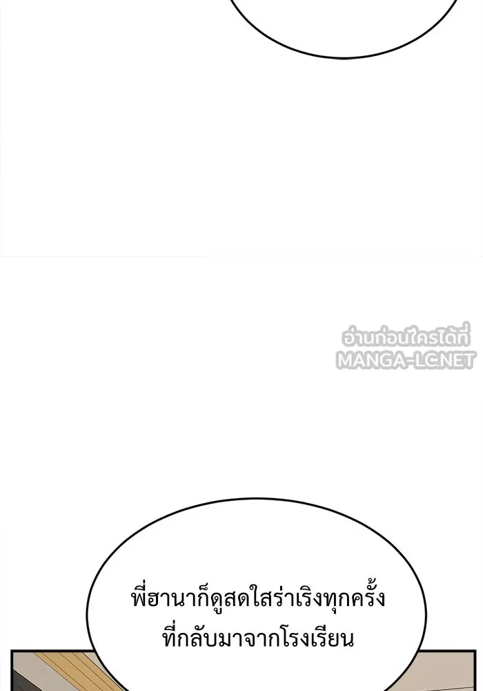 ช่วยเปลี่ยนฉันที ตอนที่ 106. ชูดูนา 5 รูปที่ 63