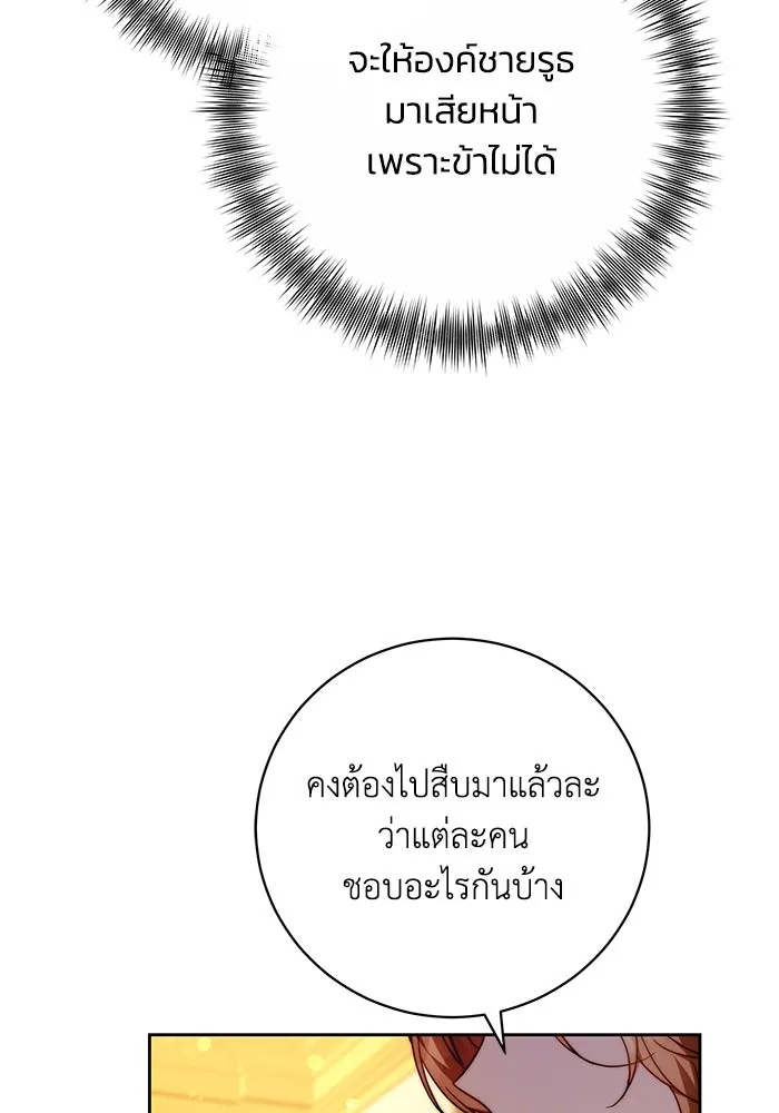ย้อนเวลาพลิกชะตาทายาท ตอนที่ 35 รูปที่ 20