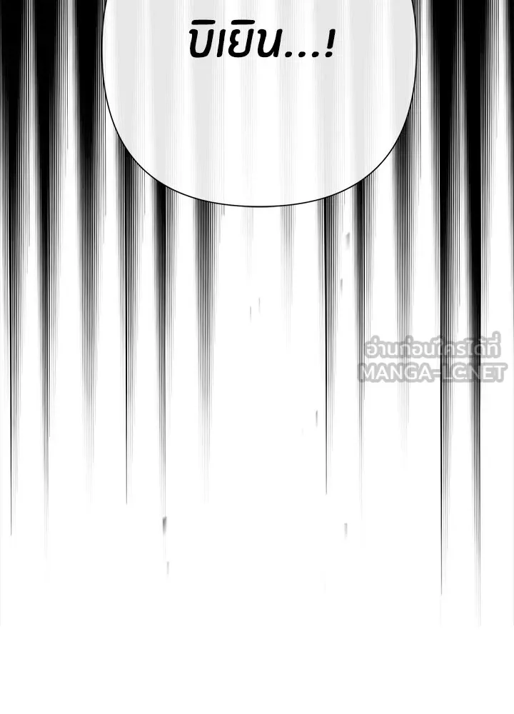 องค์ชายผู้อื้อฉาว ตอนที่ 106 รูปที่ 99