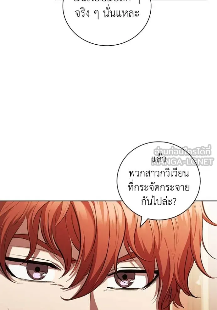 เกิดใหม่ในร่างดยุก ตอนที่ 97 รูปที่ 63