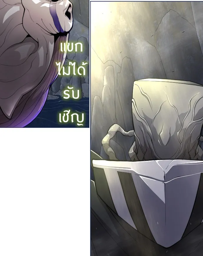 ยุคแห่งยอดมนุษย์ ตอนที่ 38 รูปที่ 76