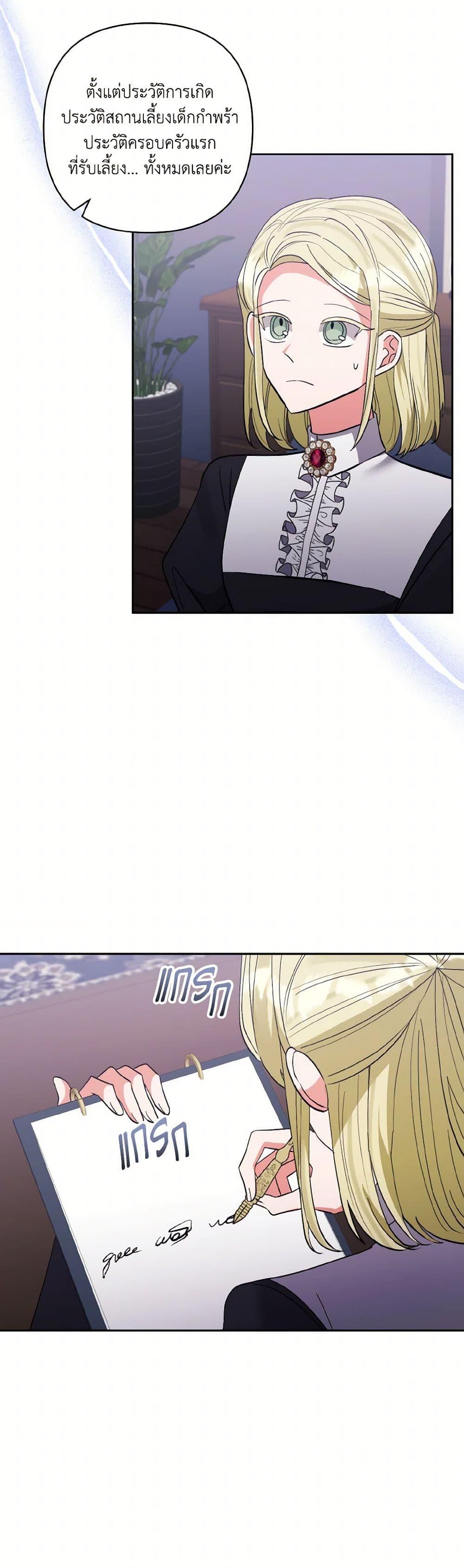 Manga-lc-com อ่านมังงะ อ่านการ์ตูน ออนไลน์ ฟรี I Adopted the Male Lead ตอนที่ 1 2 3 4 5 6 7 8 9 10 11 12 13 14 ฟรี ไม่มีโฆษณา Manga-lc - อ่าน มังงะ อ่าน การ์ตูน ออนไลน์ อ่านมังงะ ฟรี