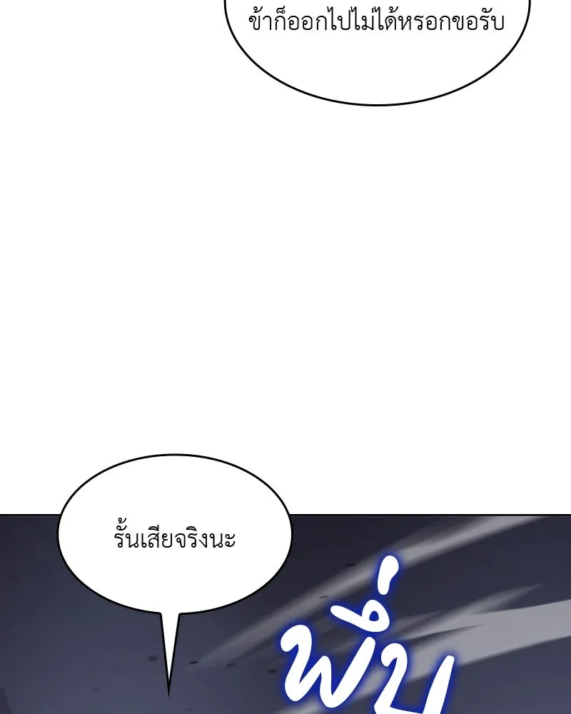 เกิดอีกทีเป็นว่าที่ประมุขลัทธิมาร ตอนที่ 53 รูปที่ 50