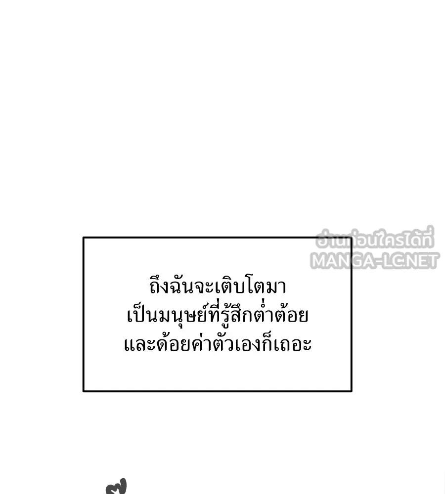 ปรารถนารักอันงดงาม ตอนที่ 1 รูปที่ 120