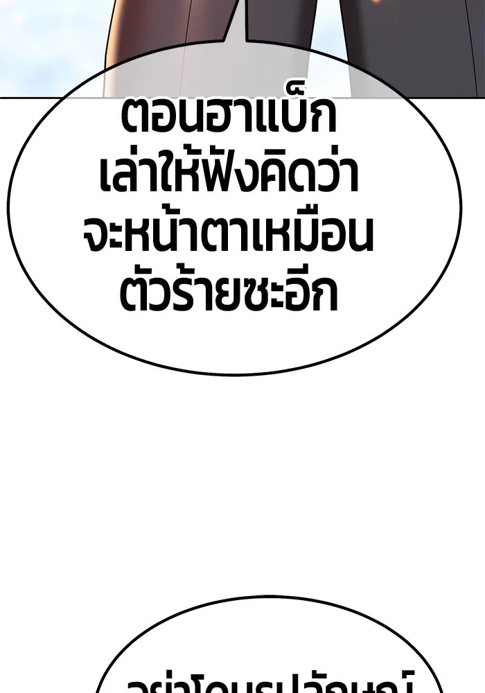 +99 ท่อนไม้พร้อมบวก ตอนที่ 49 รูปที่ 98