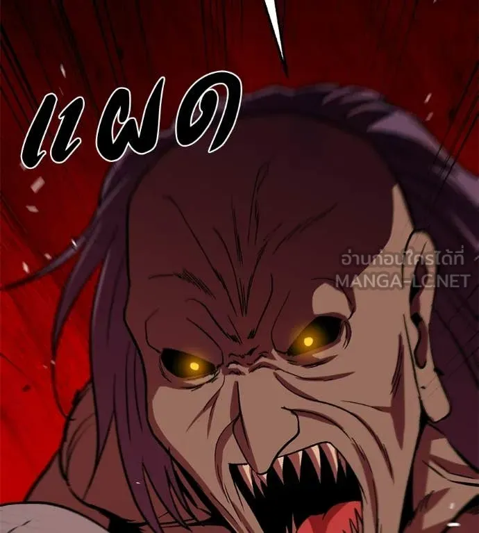 เรียกฉันว่าพระเจ้า ตอนที่ 77 รูปที่ 163