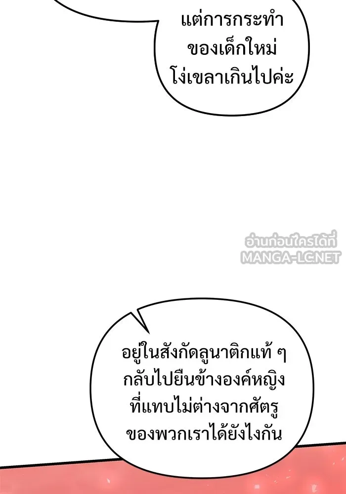 อัศวินดำล่าท้าเวลา ตอนที่ 54 รูปที่ 39