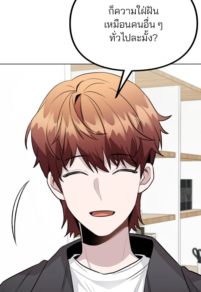 รักผิดแผน ตอนที่ 58 รูปที่ 28