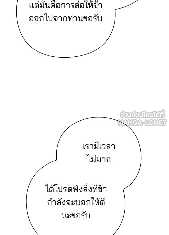 คืนแห่งโทแกบี ตอนที่ 53 รูปที่ 174