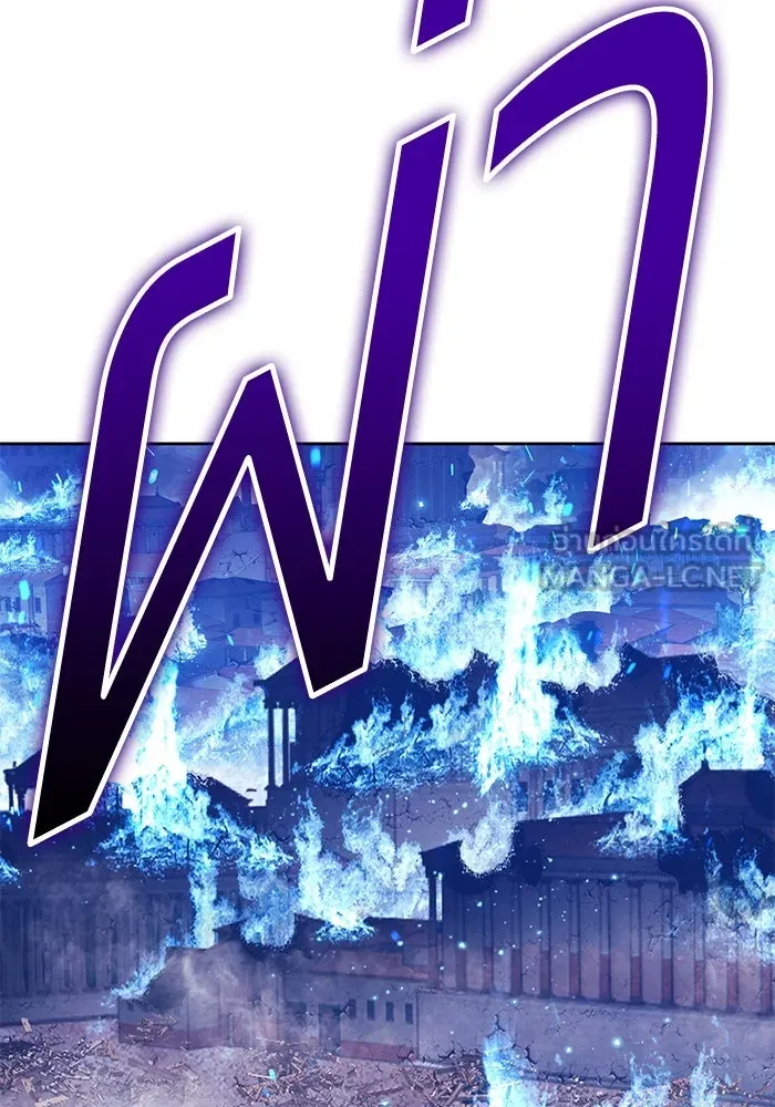 +99 ท่อนไม้พร้อมบวก ตอนที่ 57 ดิเมนชันอีตเตอร์ (5) รูปที่ 384