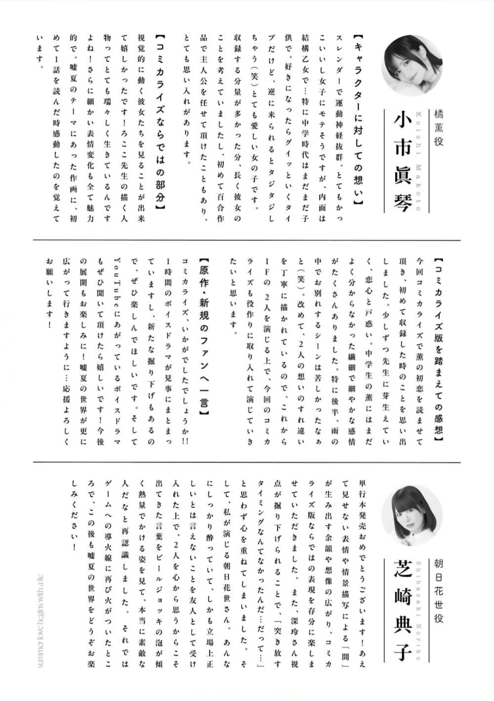 Manga-lc-com อ่านมังงะ อ่านการ์ตูน ออนไลน์ ฟรี Uso kara Hajimaru Koi no Natsu -squall- ตอนที่ 1 2 3 4 5 6 7 8 9 10 11 12 13 14 ฟรี ไม่มีโฆษณา Manga-lc - อ่าน มังงะ อ่าน การ์ตูน ออนไลน์ อ่านมังงะ ฟรี