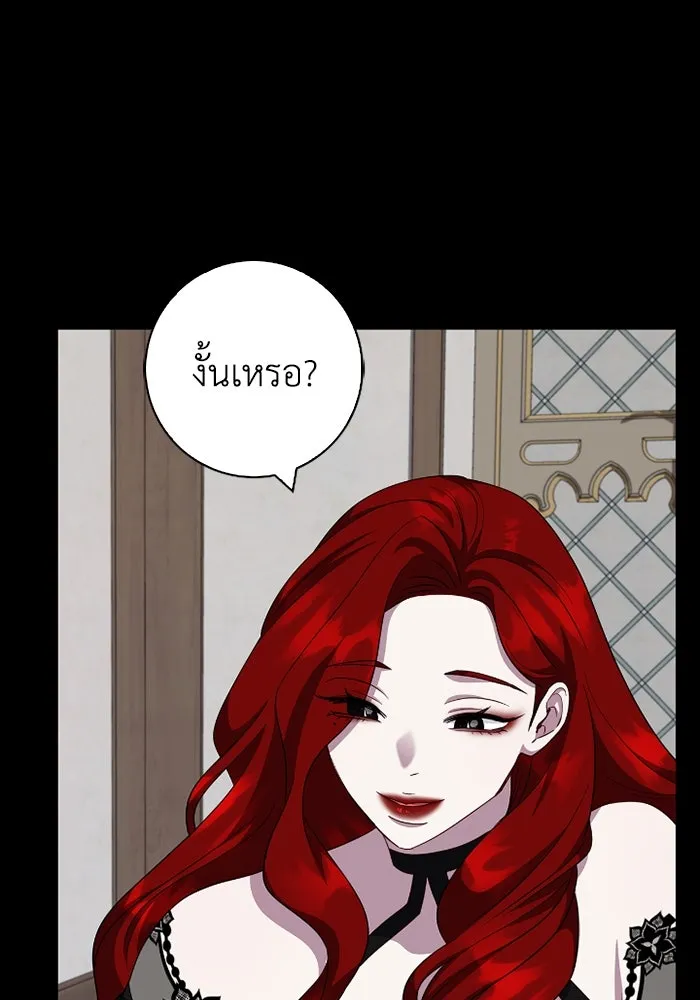 ฉันกลายเป็นแม่พระเอกนิยายจอมเสเพล ตอนที่ 66 รูปที่ 82