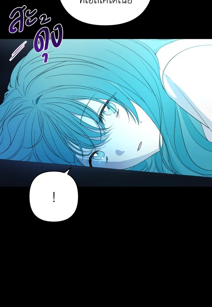 เลดี้มินต์ ตอนที่ 56 รูปที่ 37