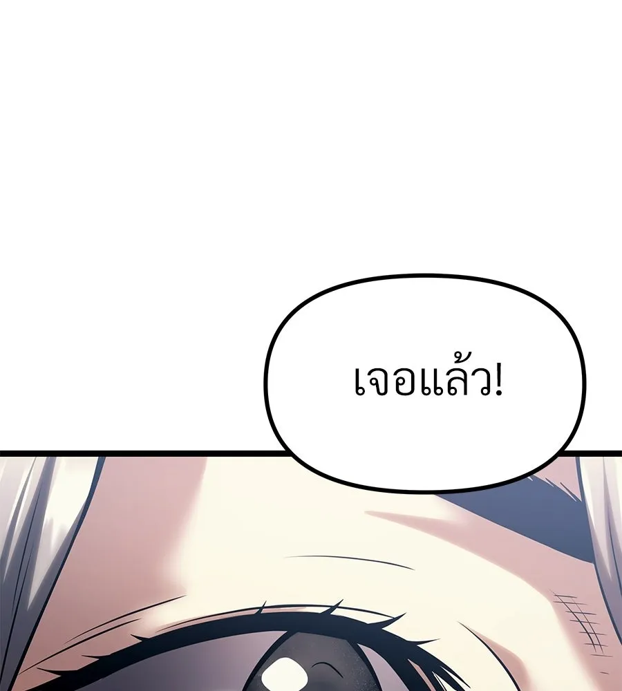 จอมเวทคนเลี้ยงแกะ ตอนที่ 16 รูปที่ 178