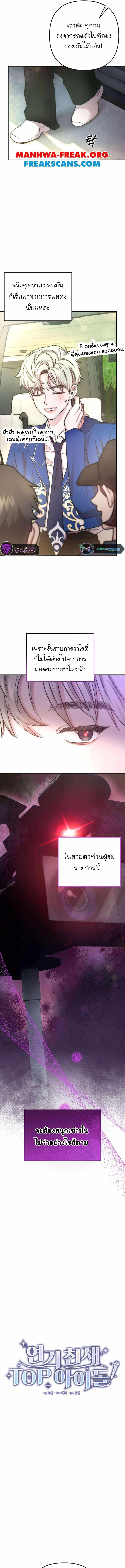 Manga-lc-com อ่านมังงะ อ่านการ์ตูน ออนไลน์ ฟรี Acting Genius, TOP Idol! ตอนที่ 1 2 3 4 5 6 7 8 9 10 11 12 13 14 ฟรี ไม่มีโฆษณา Manga-lc - อ่าน มังงะ อ่าน การ์ตูน ออนไลน์ อ่านมังงะ ฟรี